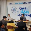 국회의원 의정보고회 이미지