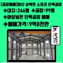 뉴경남공인중개사사무소 이미지