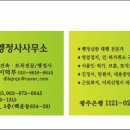 희망행정사사무소 네이버블로그