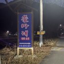 밀양수영장가족쏠마레펜션 | 밀양펜션 [밀양수영장가족쏠마레펜션] 주말여행