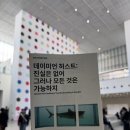 에코사랑약국 | 국립현대미술관 데이미언 허스트 전시 솔직 후기 (추천 작품, 굿즈 총정리)