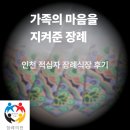 추모장례식장 매점 | 인천적십자장례식장 202호실 후기, 가족의 따뜻한 마지막 동행