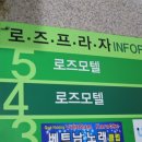 뉴로즈모텔 이미지