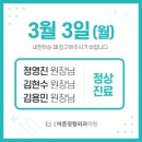 상도바른정형외과의원 이미지
