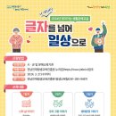 찾아가는 문해교실 운영 이미지