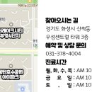 훼미리치과의원 이미지