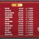 가나안중화요리 이미지