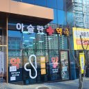 아슬란약국 이미지