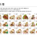 샐러바웃샐러드&포케