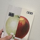 서진통상 | 독서기록 [6] : 혼모노 (feat.혼모노니세모노혼모노니세모노....)