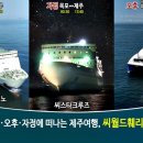 제주씨월드(주)