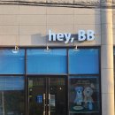 헤이버터 이미지