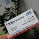뉴코업공인중개사사무소 네이버블로그