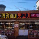민정이네뒷고기