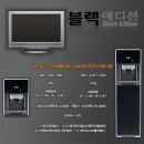 동양매직정수기 이미지