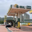 S-OIL 매일주유소 이미지