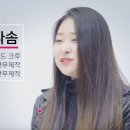 라비앙로즈 안무가 - 최영준 아닌 채다솜 이미지