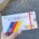 미도파약국 | 4박 5일 북경 여행 3일차: 이화원, 베이징 세인트레지스, 왕징 하이디라오, 싼리툰 디라운지
