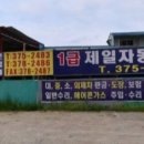 JS자동차공업사 이미지