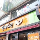 땅땅치킨수원경기대점 네이버블로그