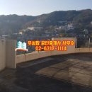 우성탑공인중개사사무소 이미지