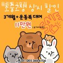 일로-2호 | 양산헬스장 올림핏 2호점 후기 영업시간 안내