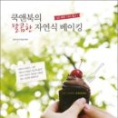 달콤한 베이킹 이미지