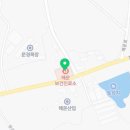 해운보건진료소 이미지