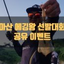 마산피싱레져