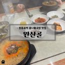 완산골 | [영등포역 해장국 맛집]얼큰하고 시원한 콩나물국 맛집 &#39;완산골&#39; 과음 뒤 해장 후기 (내돈내산)