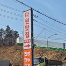 다원주방 | 다원맛집포장 용인 남사 찐빵 만두 후기