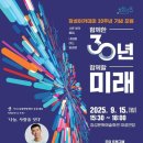 이재명 대통령도 다녀간 ‘장성아카데미’… 장성군, 15일 30주년 행사 이미지