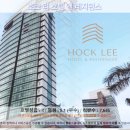 쿠칭 여행 추천 호텔 후기: 호크 리 호텔 앤 레지던스