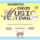 새선율음악학원 네이버블로그