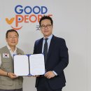 굿피플글로벌
