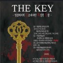 The key 방탈출게임/대명공연 예술센터/2018년 9월29일(토) 4시40분(시작) 이미지
