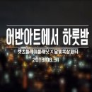 아트아지트게스트하우스