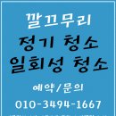 퍼스트크리닝 | 대구어닝청소 봄볕 아래 첫인상 200% 개선!