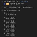 최대패주안역점