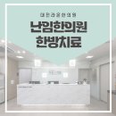 바라온한의원 티스토리