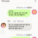 서울대학교 대학원 | 2026 서울대학교 대학원 합격후기 _ 컨택어떻게 하는건데?_(친구후기)3