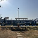 대명항1로 92번길 | 김포 가족 나들이 - 대명항 어판장 김포함상공원