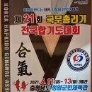 청양합기도검무관 이미지