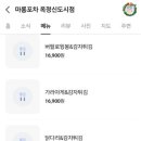 마롱포차 네이버블로그