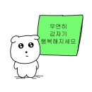 미담약국 | 복 받기 전에 읽으세요