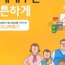학령기자녀교육 이미지