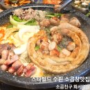 경기도 수원시 팔달구 수성로157번길 | 수원 스타필드 맛집 추천 화서역 먹자골목에서 찾은 소곱친구 화서역점 후기