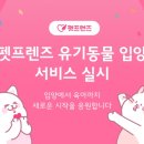 펫 프렌즈 이미지