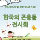 나비공원1(자연교육센터) 이미지