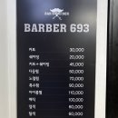 바버693